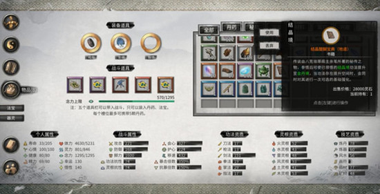 鬼谷八荒醍醐宝典怎么获得