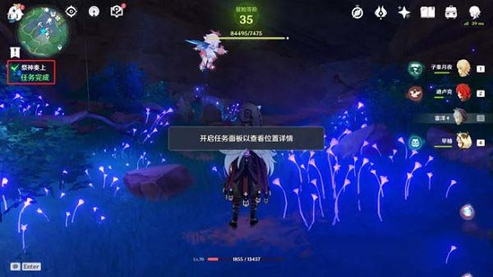 原神神樱大祓任务