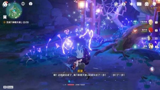 原神神樱大祓任务