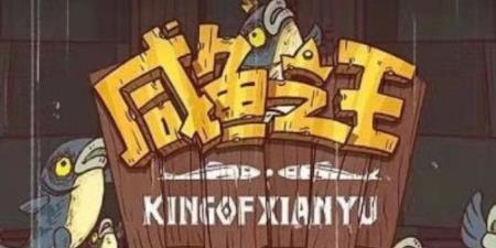 咸鱼之王抽蔡文姬技巧