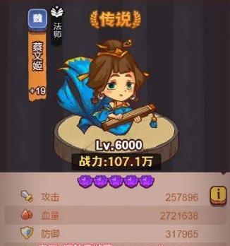 咸鱼之王抽蔡文姬技巧