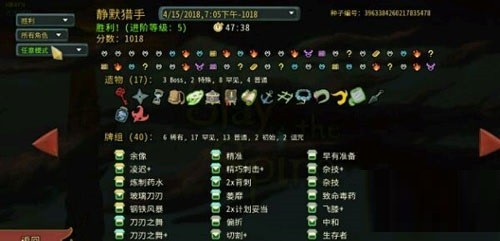 杀戮尖塔种子码