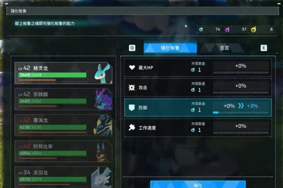 幻兽帕鲁帕鲁之魂