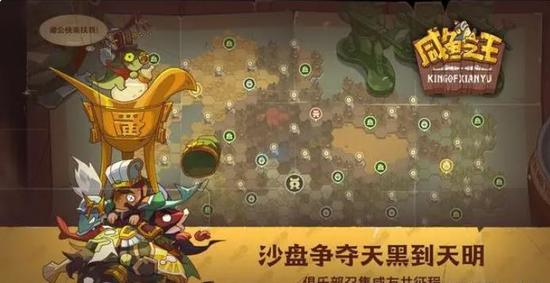 2024咸鱼之王最强阵容