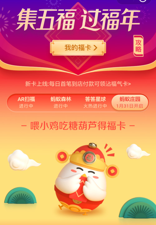 沾福卡怎么获得