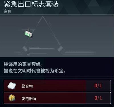 幻兽帕鲁交通标志套装