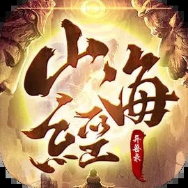 山海经异兽录阵容排行(零氪) 山海经异兽录最新(6套)最强阵容搭配攻略