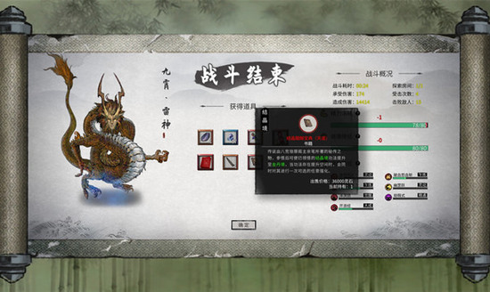 鬼谷八荒醍醐宝典怎么获得