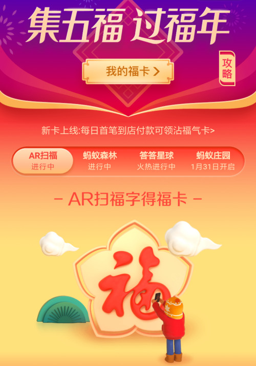 沾福卡怎么获得