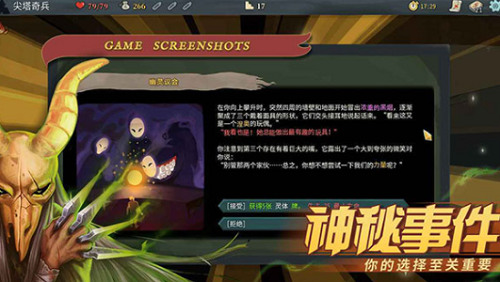 杀戮尖塔种子码