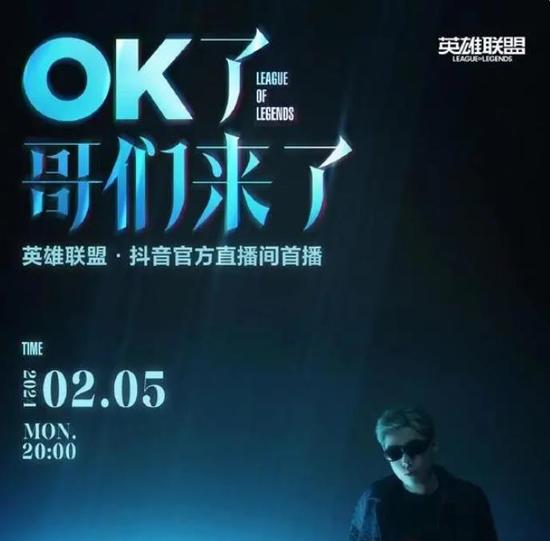 英雄联盟抖音全面开播