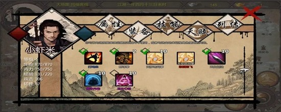 金庸群侠传x控制台