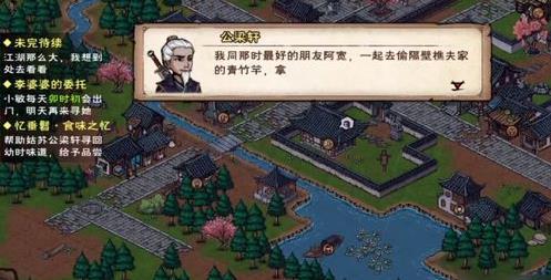 烟雨江湖声望任务