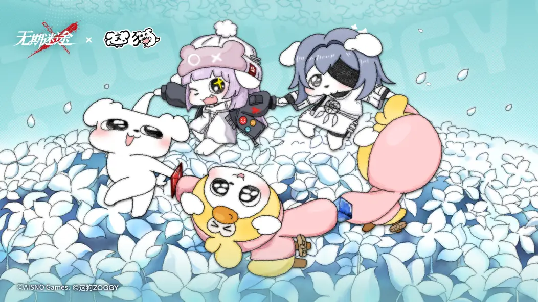 无期迷途与这狗表情包联动主题PV-无期迷途与这狗什么时候联动