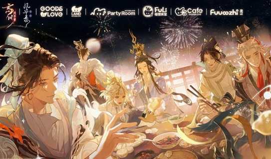 忘川风华录与GOODSLOVE联动活动二阶段-忘川风华录与GOODSLOVE什么时候联动