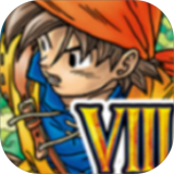 勇者斗恶龙8重制版