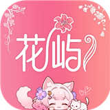花屿