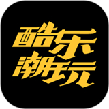 酷乐潮玩交易平台