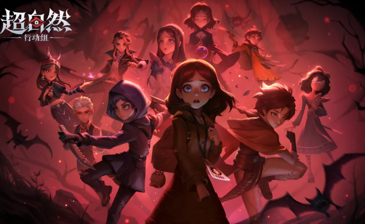 超自然行动组