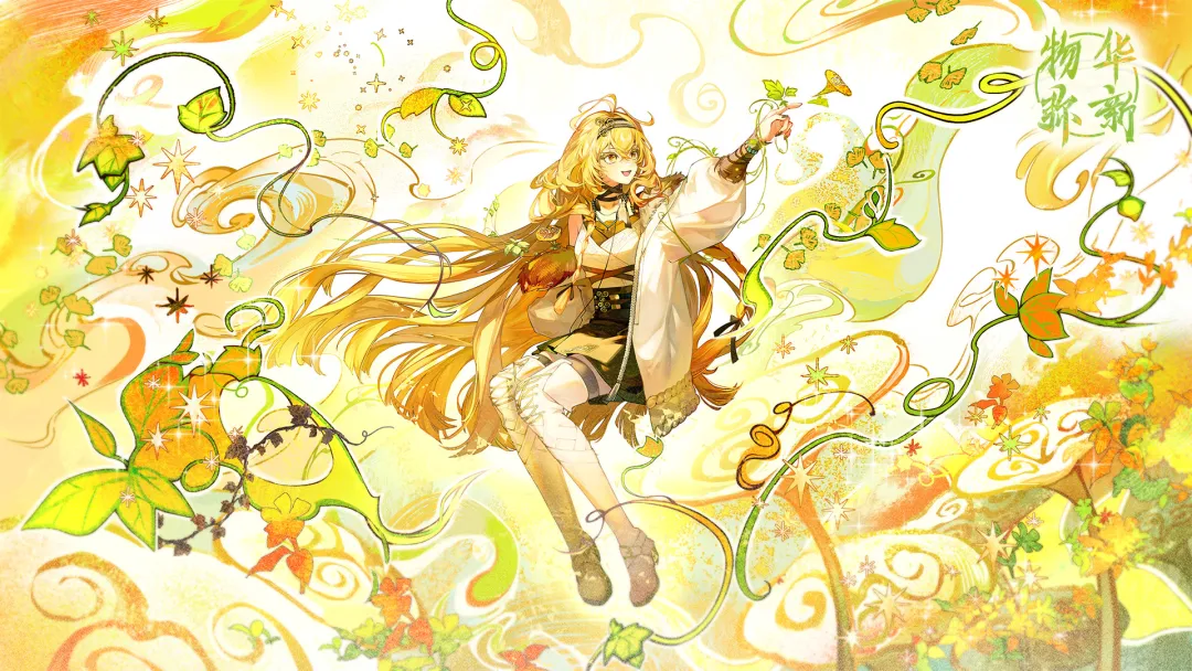 物华弥新2.7下版本明日更新-物华弥新2.7下什么时候更新