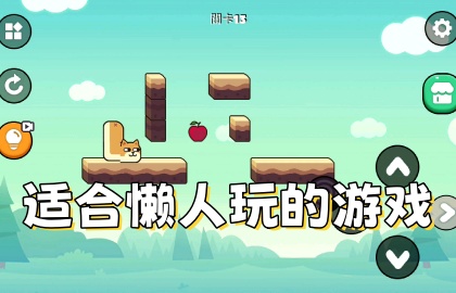 适合懒人玩的游戏