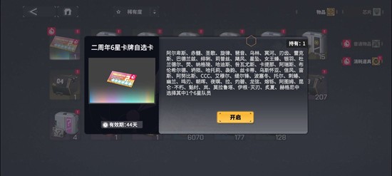 交错战线自选卡选择建议一览-交错战线自选卡推荐