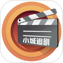 小城追剧手机版