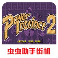 豪血寺一族2手机版