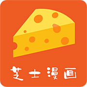 芝士漫画正式版