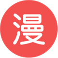 迅雷动漫大全