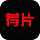 荐片高清影音手机版