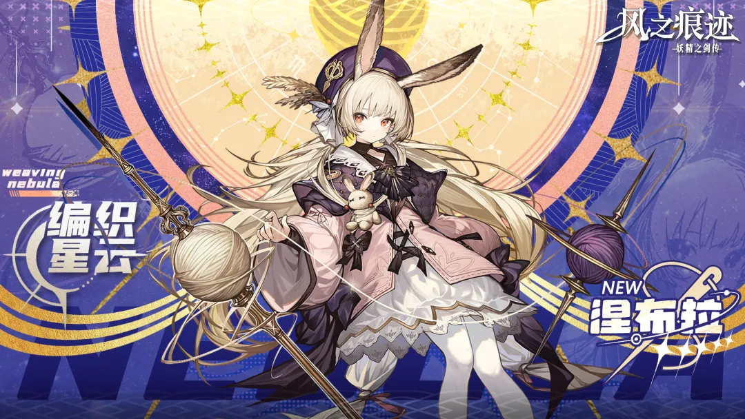 风之痕迹今日更新1.5版本-风之痕迹1.5什么时候更新