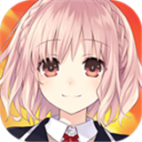 约会大作战凛绪轮回手机版