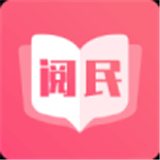 阅民小说