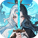 御剑封魔客户端