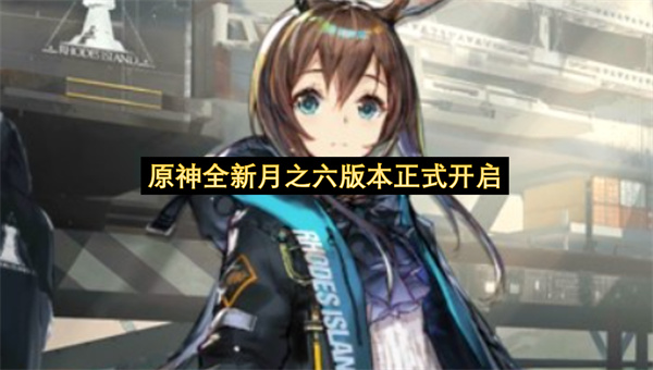 明日方舟乌萨斯学生自治团活动一览-乌萨斯学生自治团活动分享