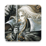 恶魔城月下夜想曲中文版