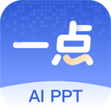 一点PPT