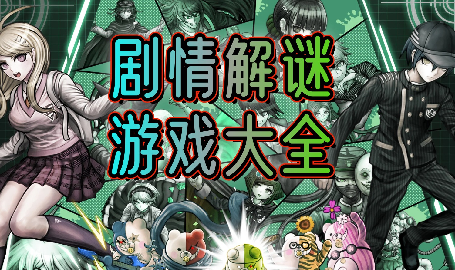 剧情解谜游戏大全