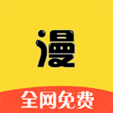 漫画之家漫画大全