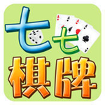 七七棋牌
