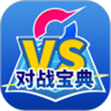 口袋对战宝典图鉴