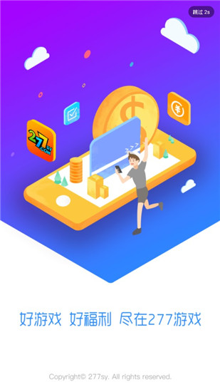 277手游平台