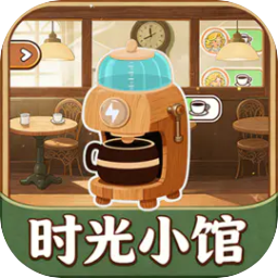 时光小馆记忆回廊