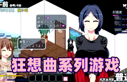 狂想曲系列游戏