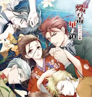 蝶之毒华之锁汉化版