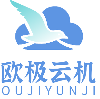 欧极云手机