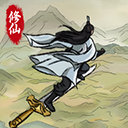 修仙大陆模拟器单机版
