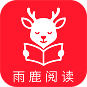 雨鹿阅读