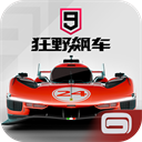 狂野飙车9国际服